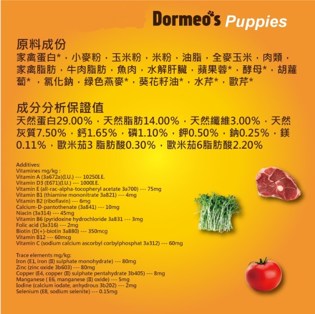 多米純天然至尊幼貓糧｜雞+魚肉｜10kg｜Dormeo's｜德國製造